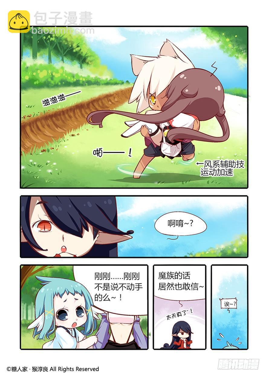 23.战斗的伙伴和没用的魔法师2