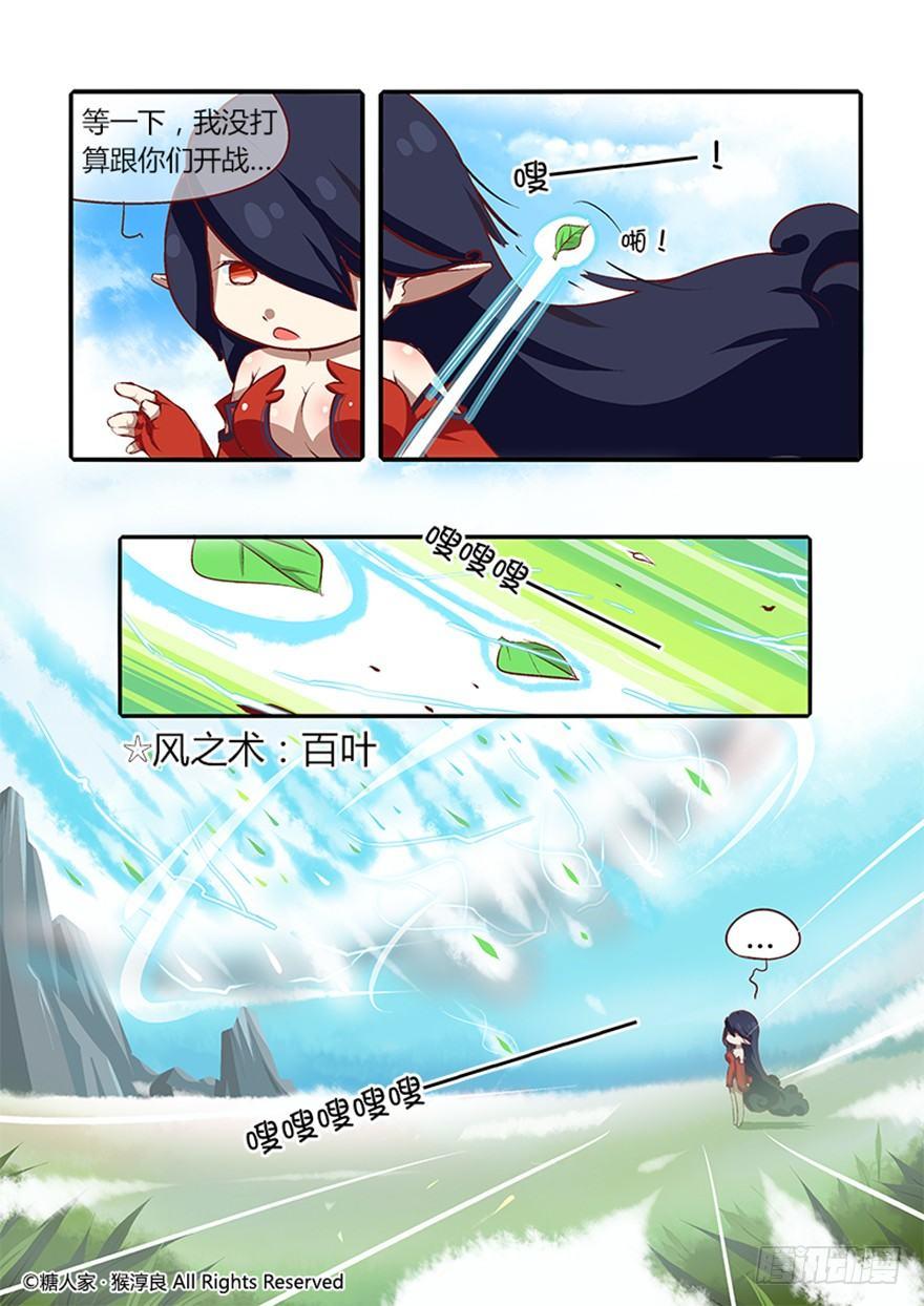 23.战斗的伙伴和没用的魔法师5