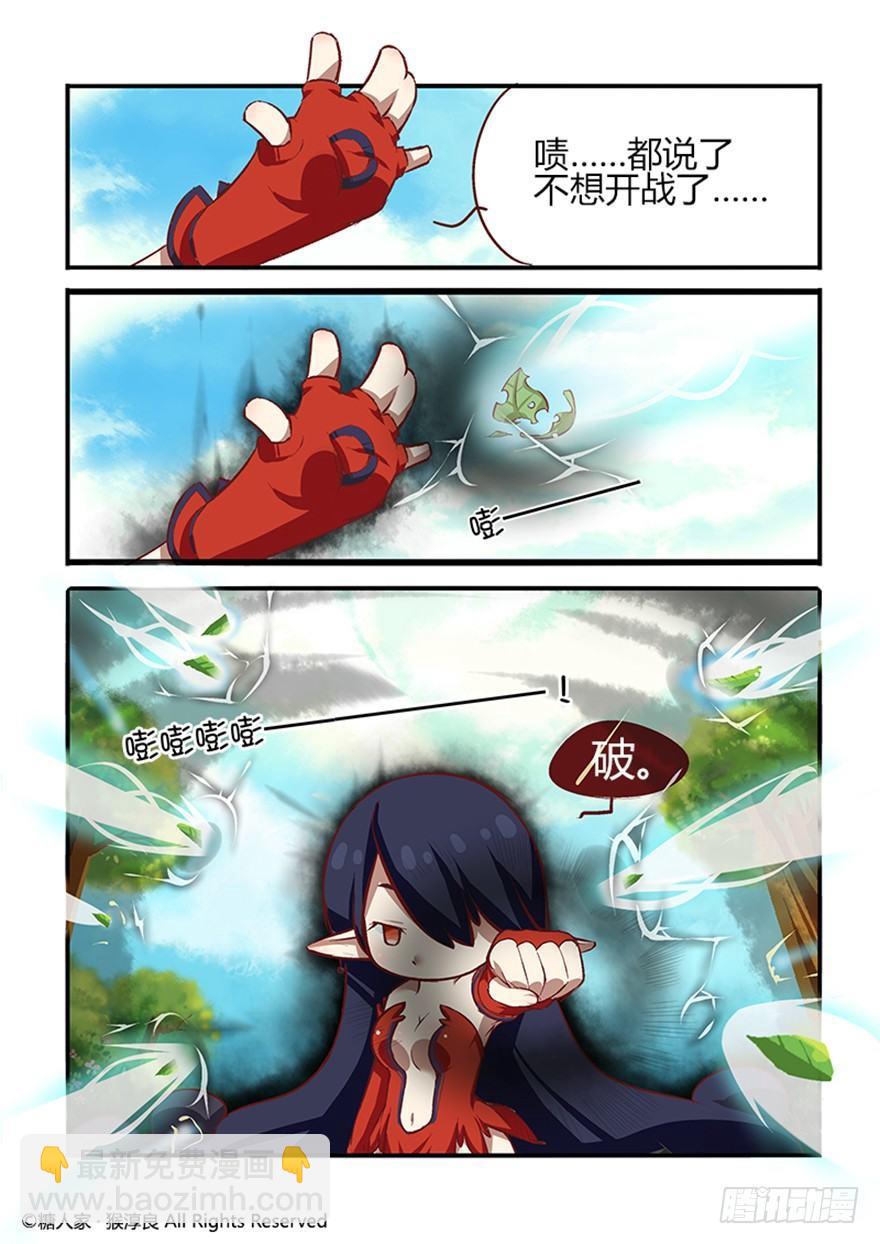 23.战斗的伙伴和没用的魔法师6