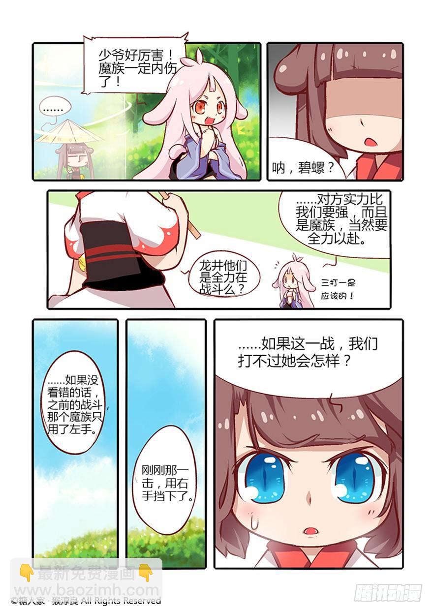 24.全军覆没2