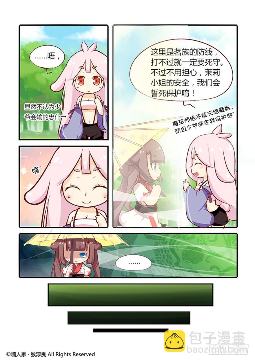 24.全军覆没3