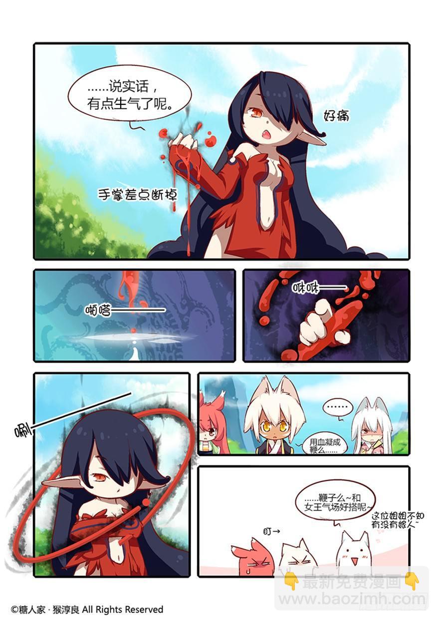 24.全军覆没4