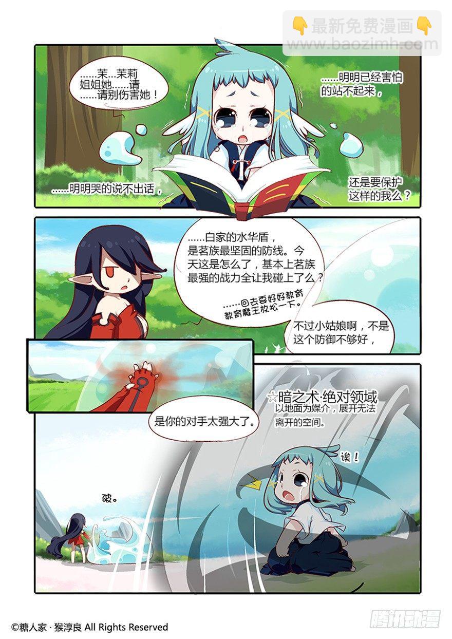 25.剧情难得正经10
