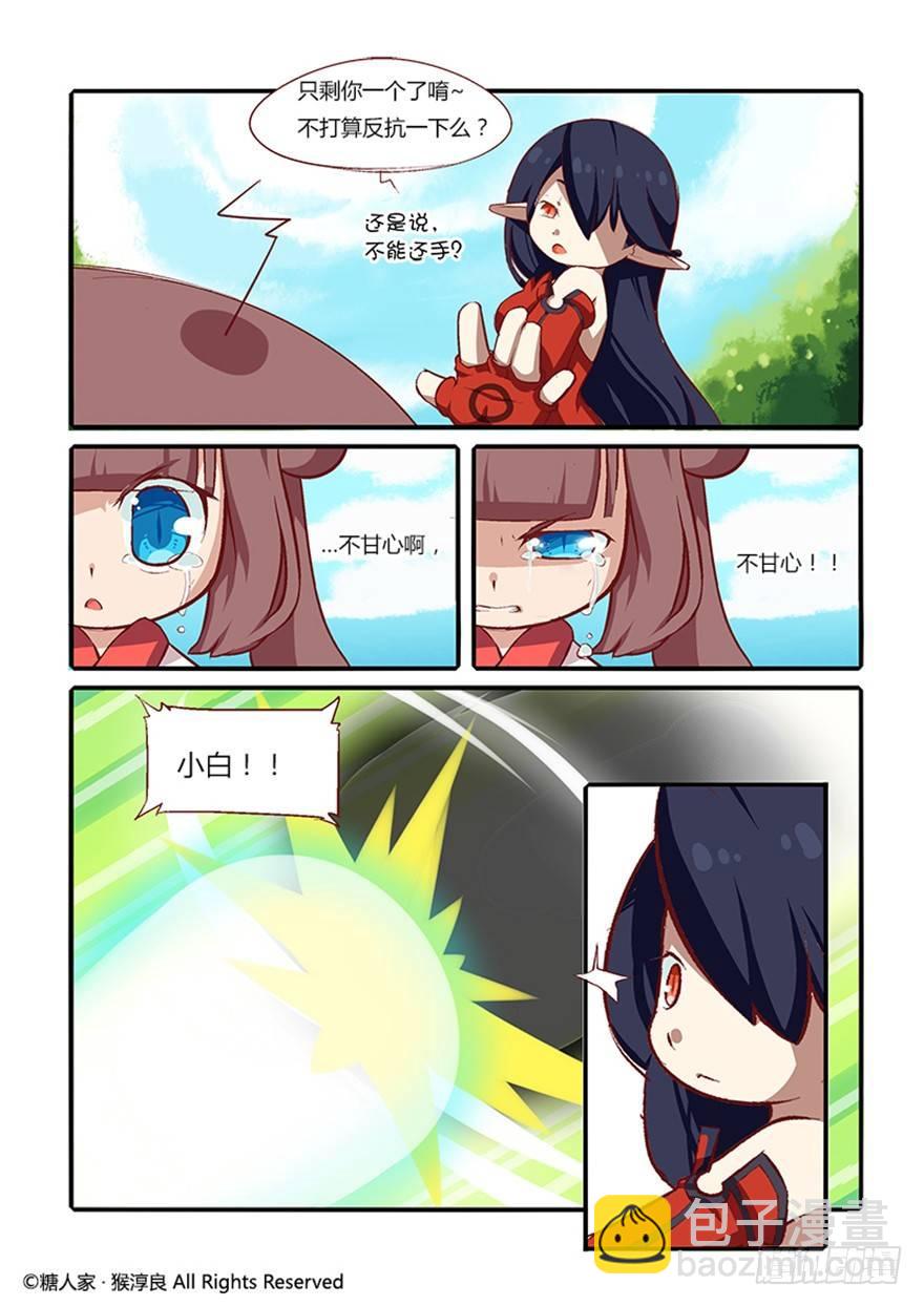 25.剧情难得正经11