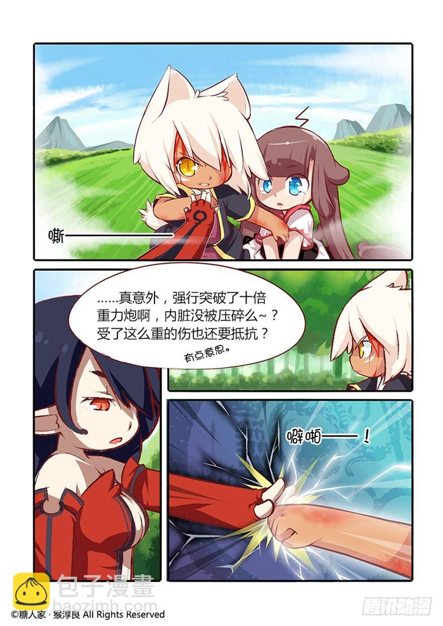 25.剧情难得正经12