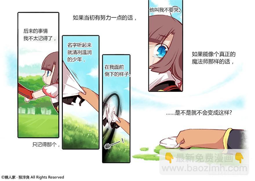 25.剧情难得正经14