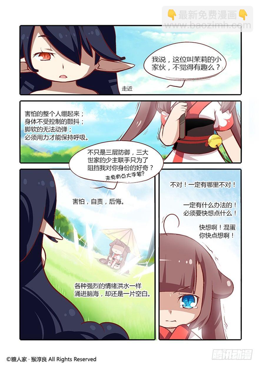 25.剧情难得正经2