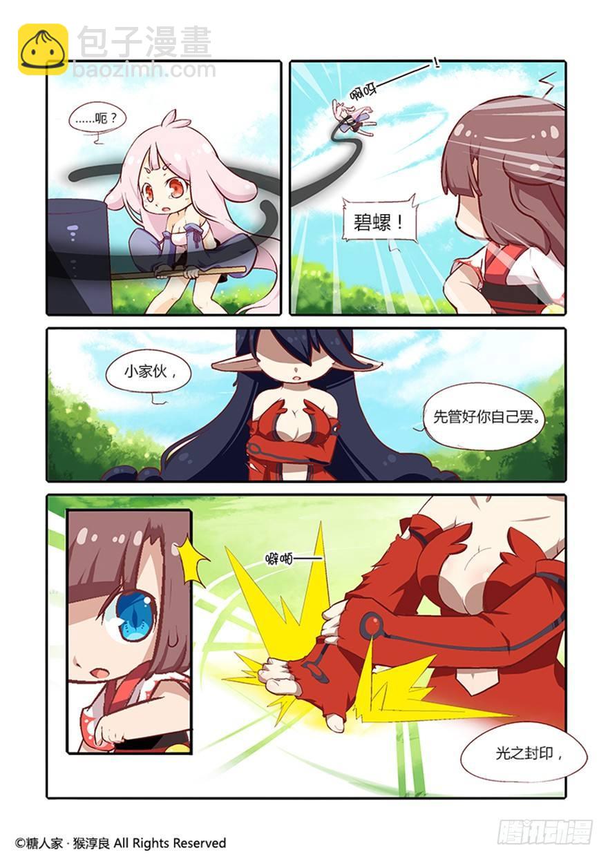 25.剧情难得正经6