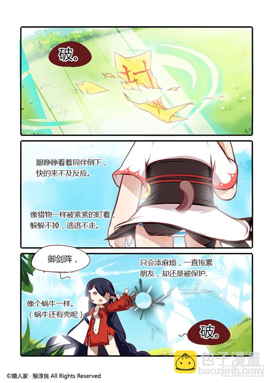 25.剧情难得正经7
