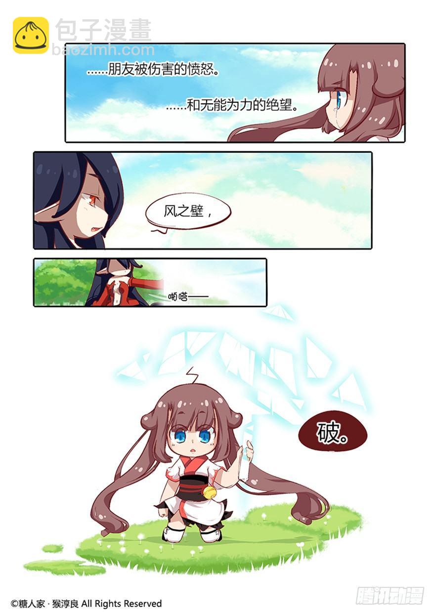25.剧情难得正经8