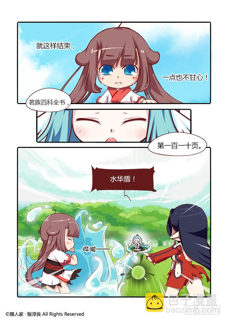 25.剧情难得正经9