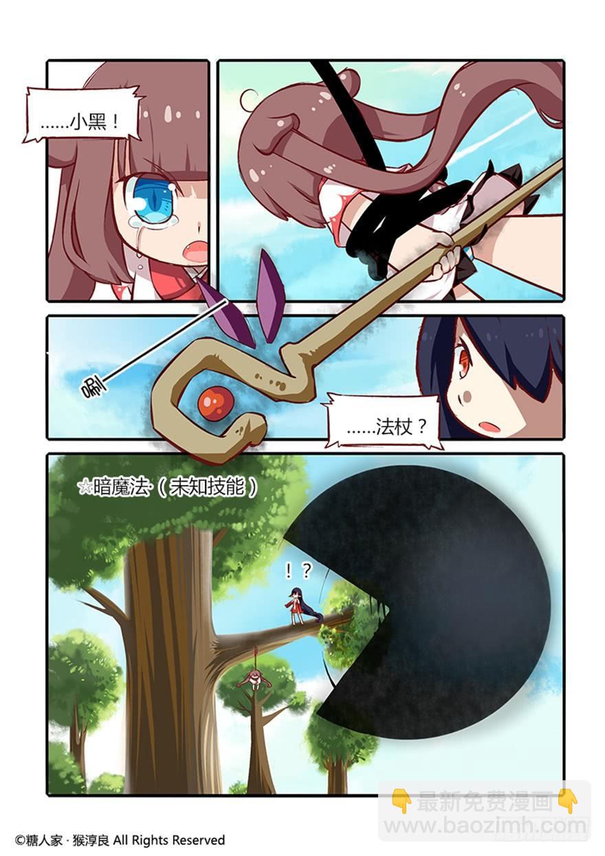 26.茉莉的逆袭？11