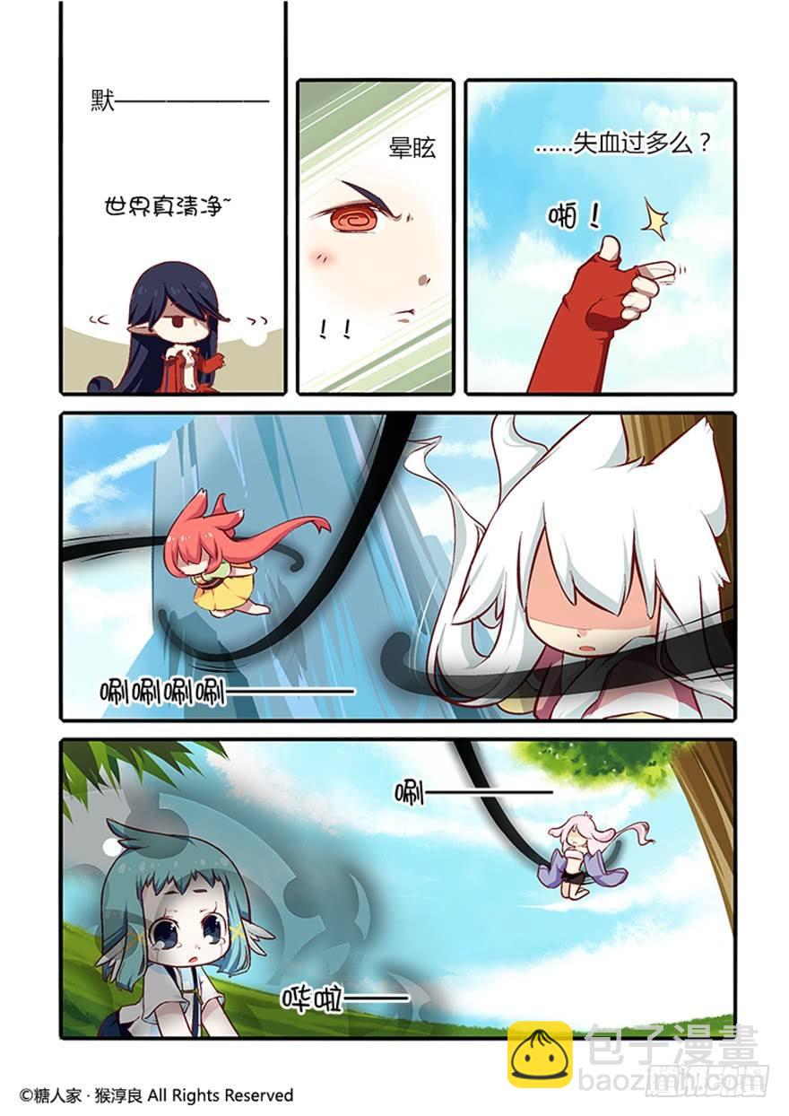 26.茉莉的逆袭？3