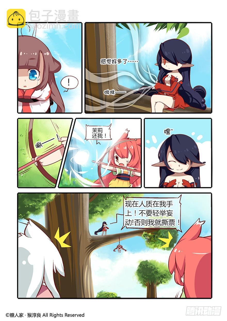 26.茉莉的逆袭？4
