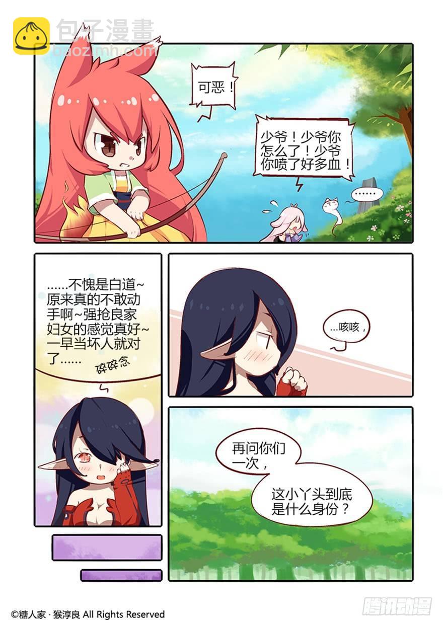 26.茉莉的逆袭？5