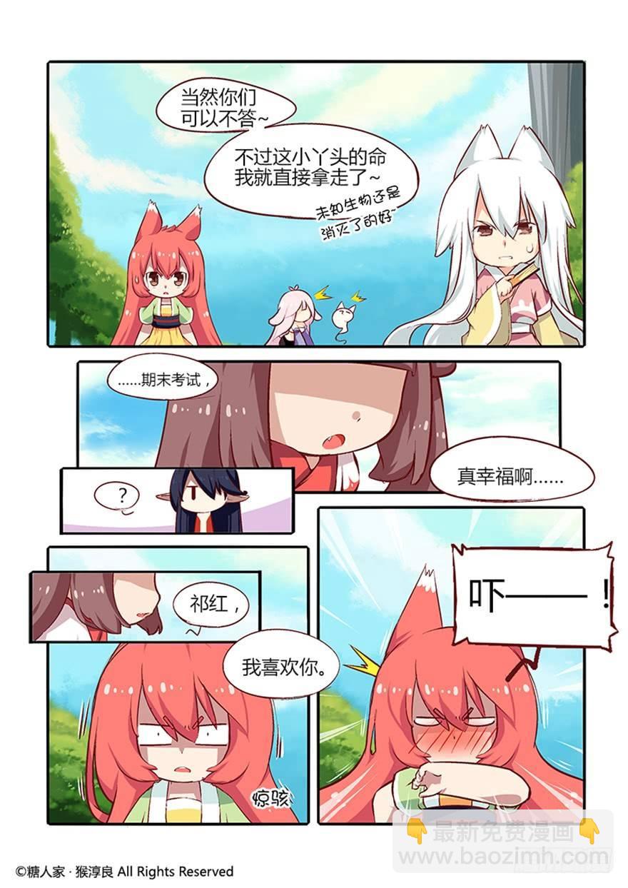 26.茉莉的逆袭？6