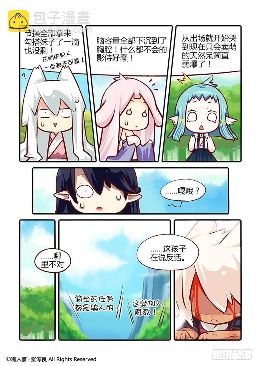 26.茉莉的逆袭？9