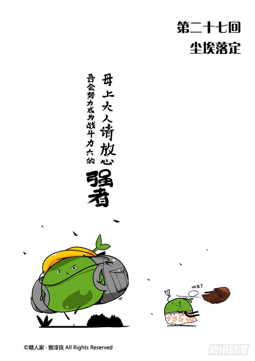 27.尘埃落定0