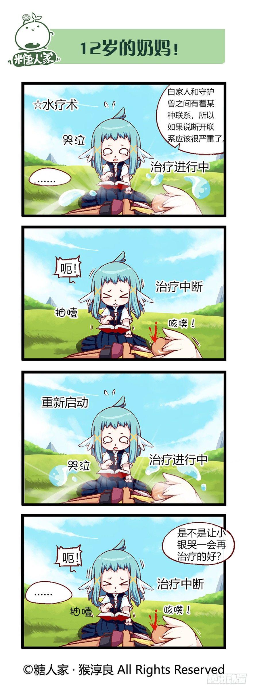 28.告一段落1
