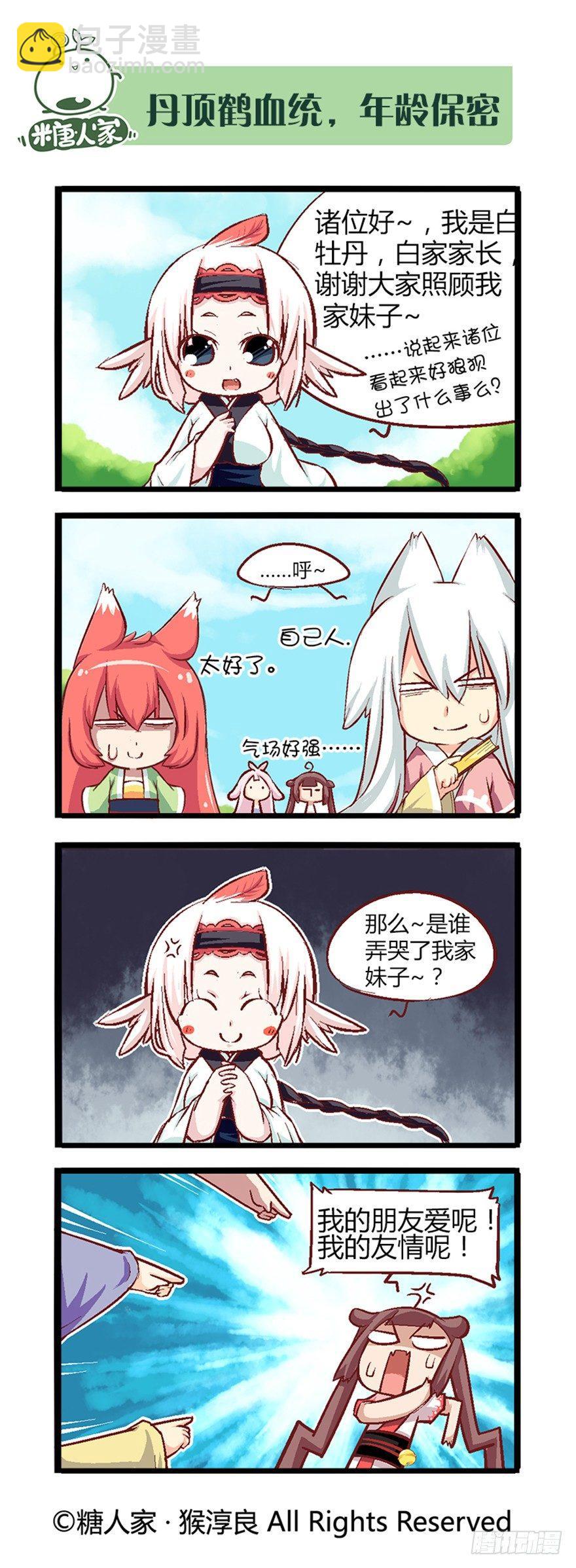 28.告一段落4