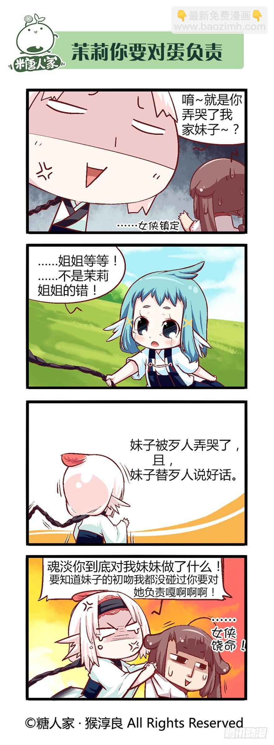 28.告一段落5