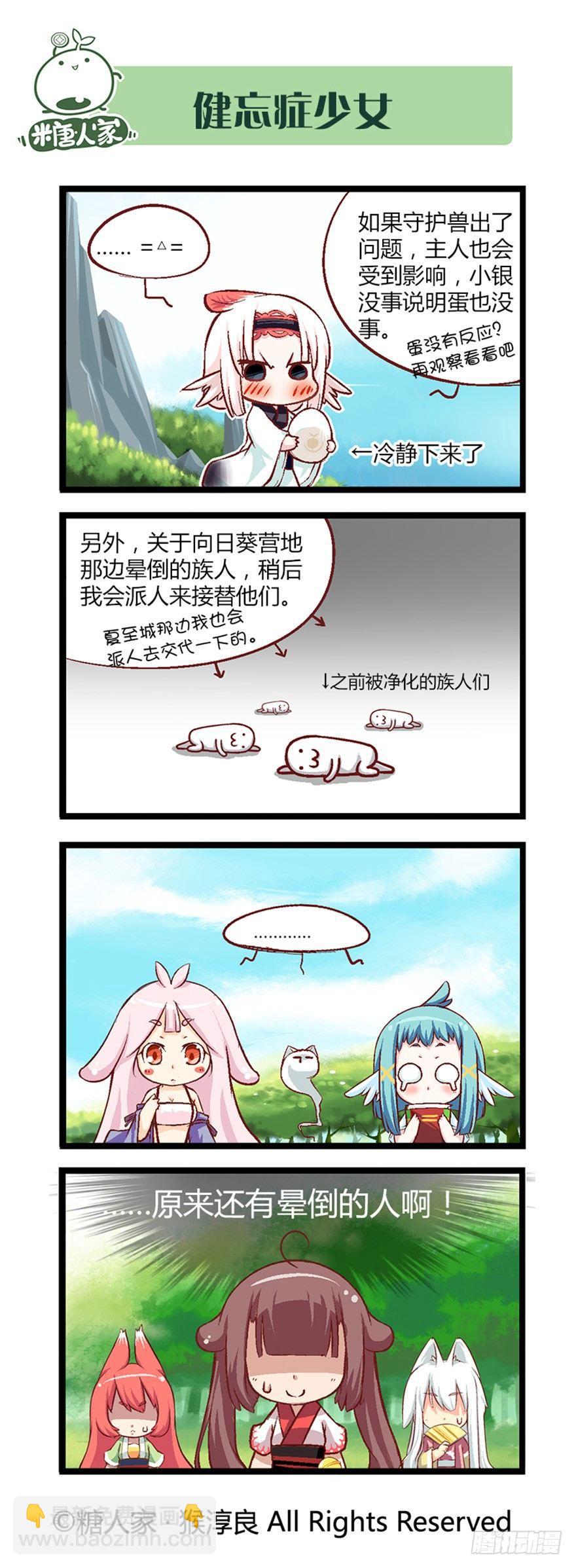 28.告一段落6