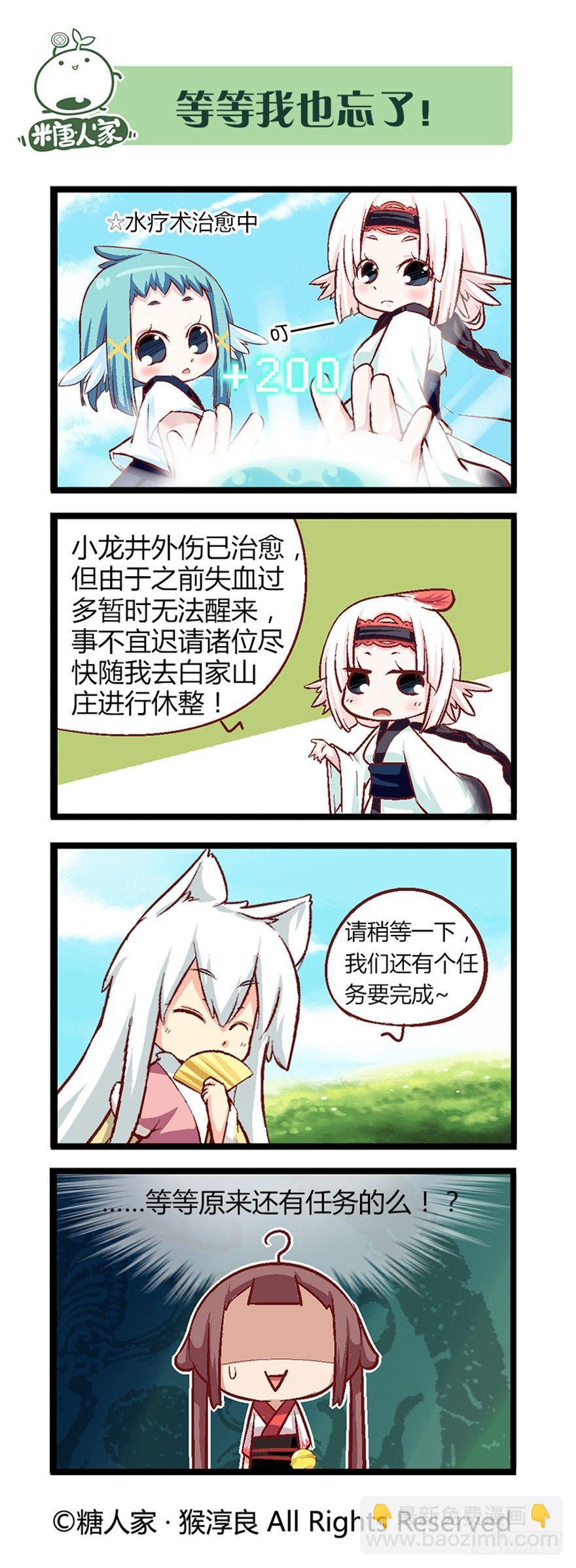 28.告一段落7