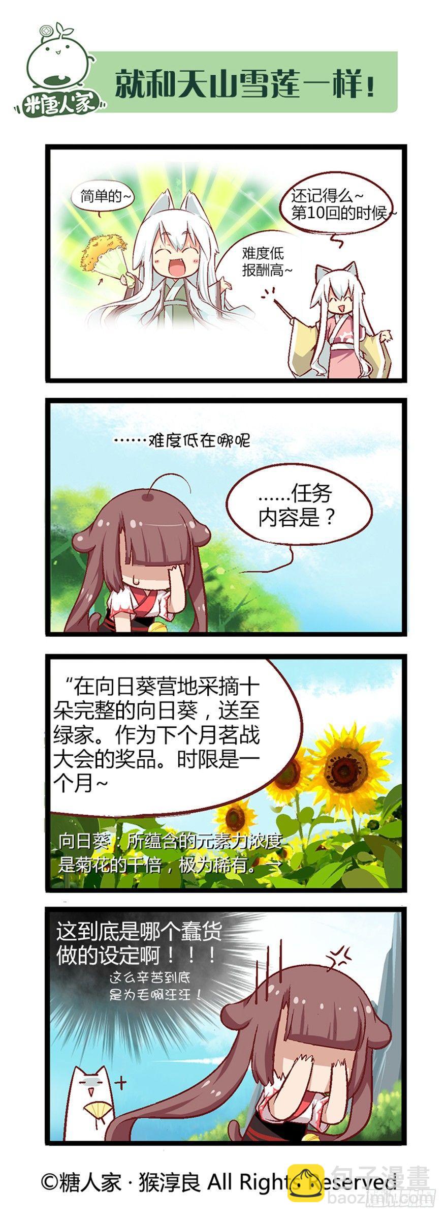 28.告一段落8