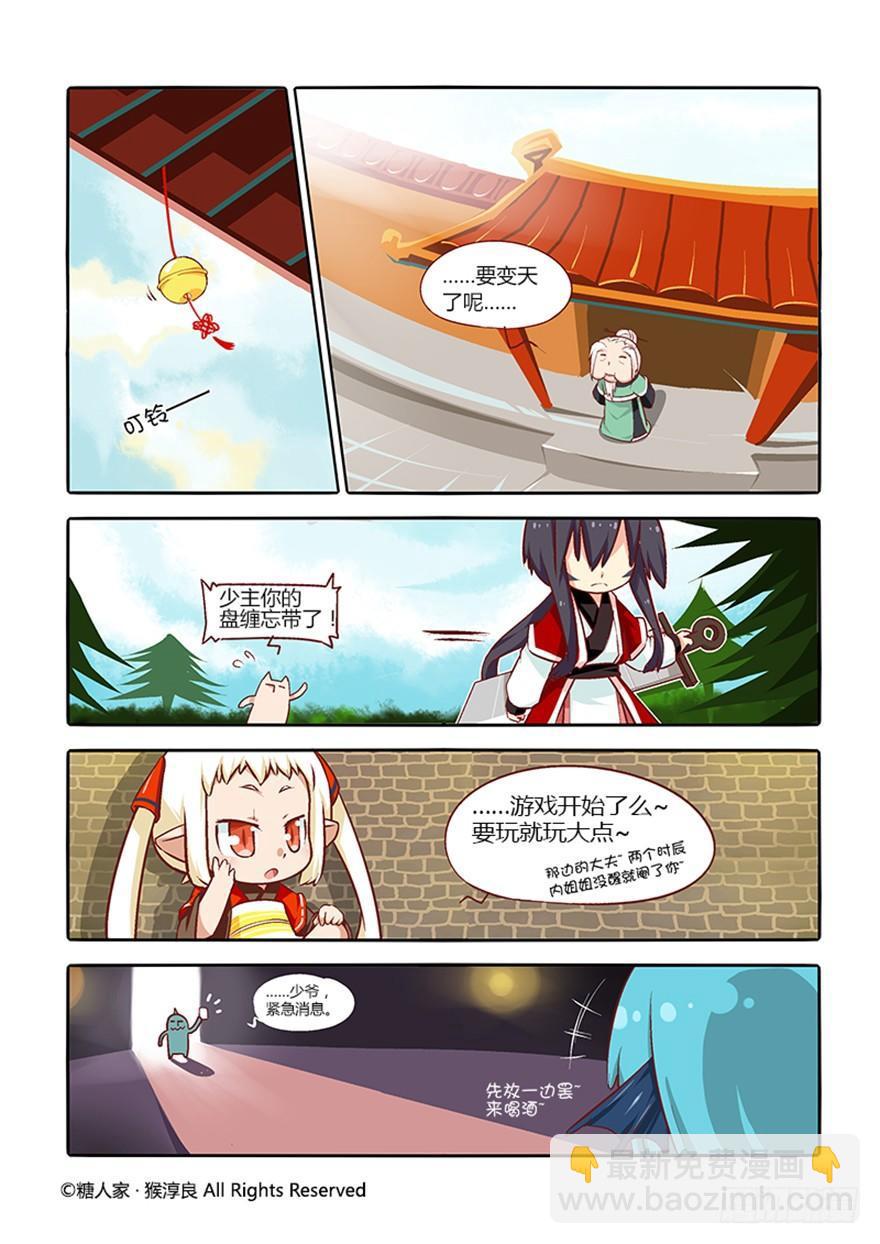 28.告一段落9