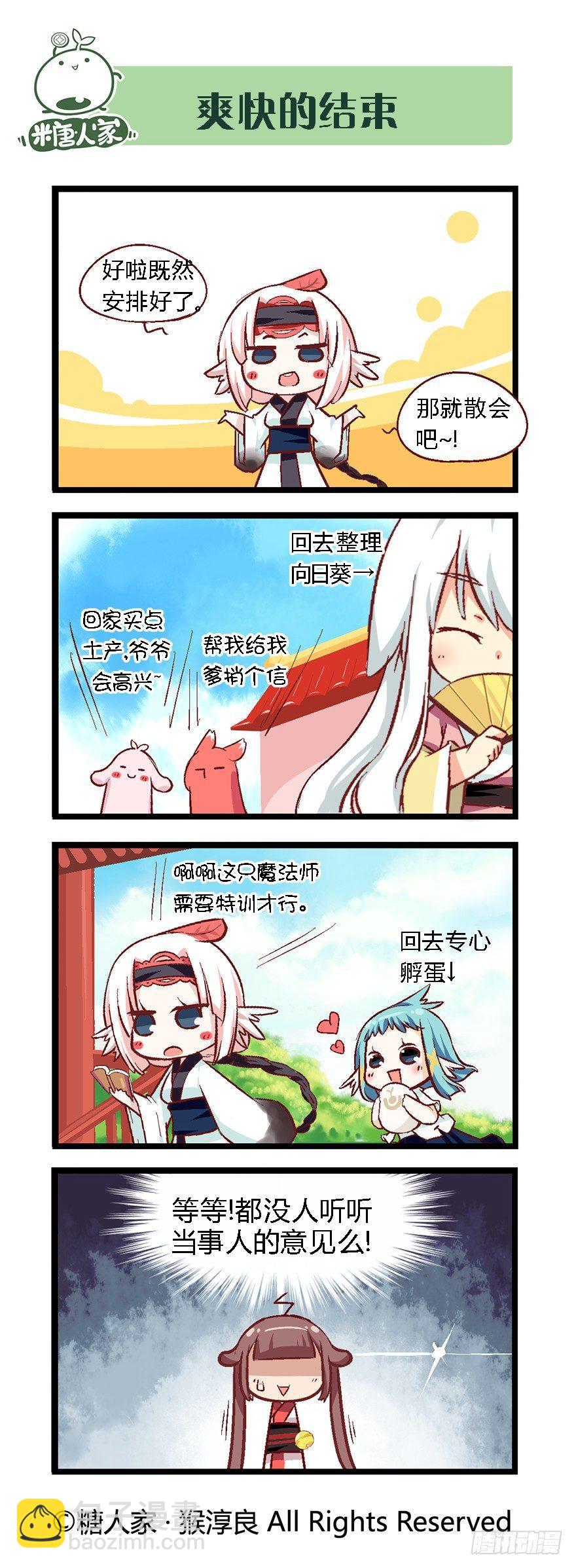 30.休整期11