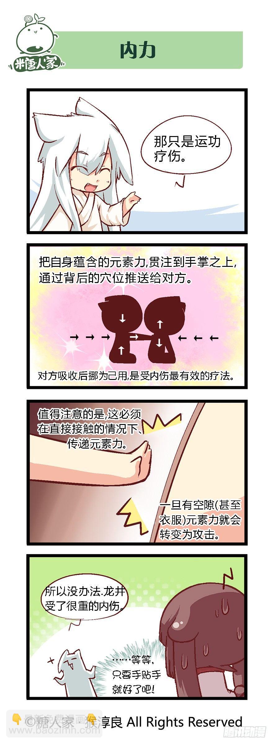 30.休整期3