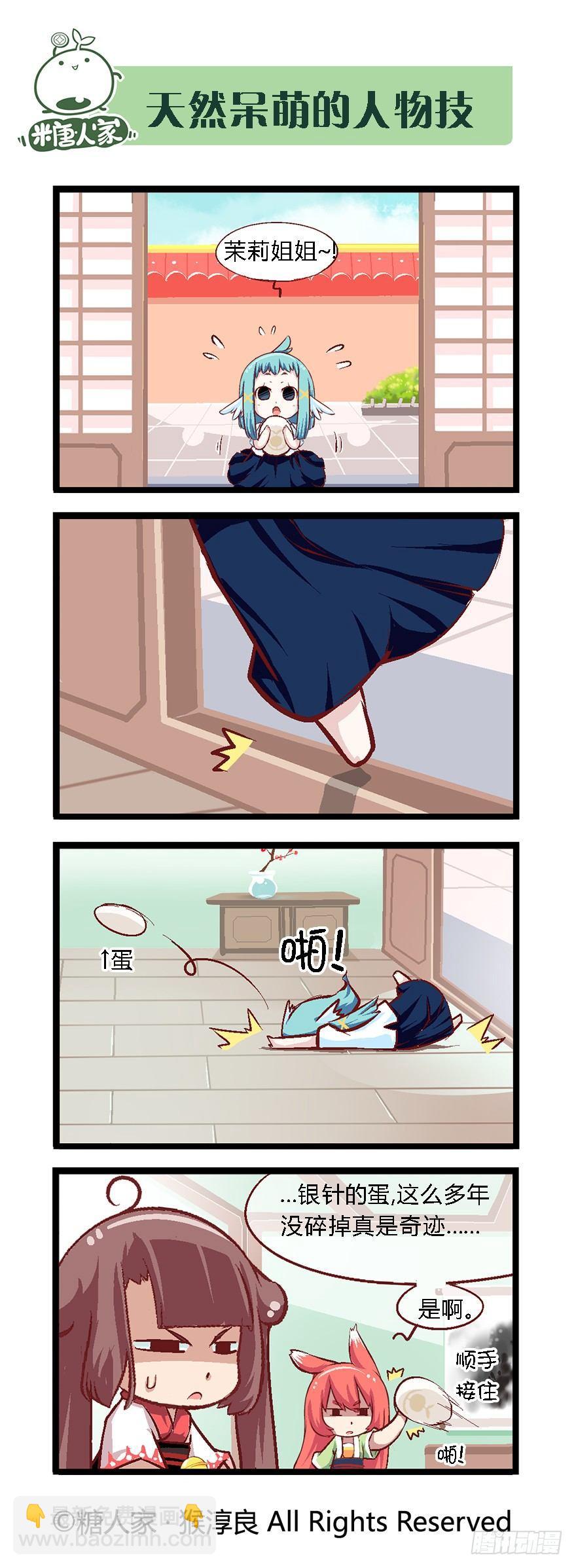 30.休整期4