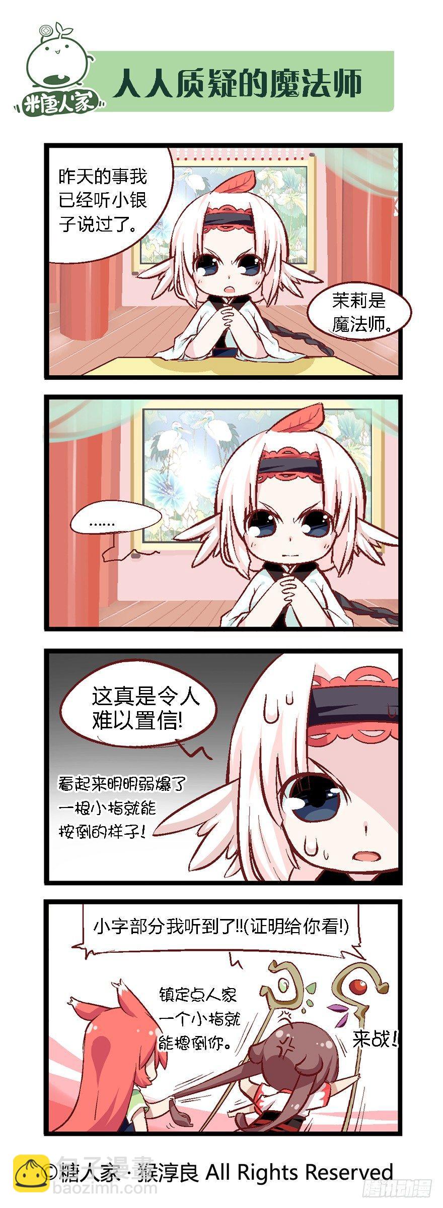 30.休整期5