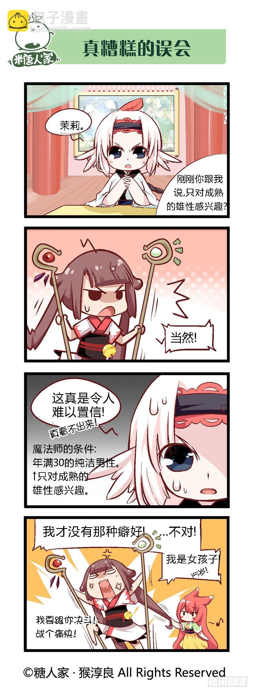 30.休整期6