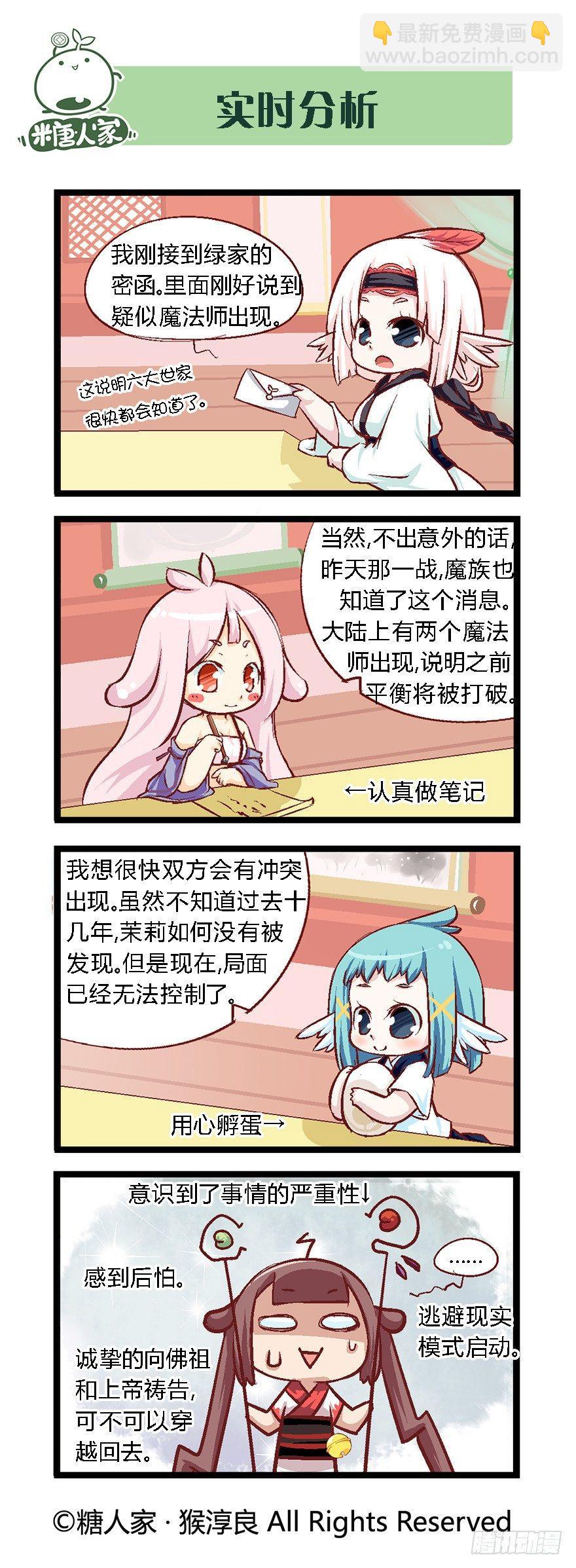 30.休整期7