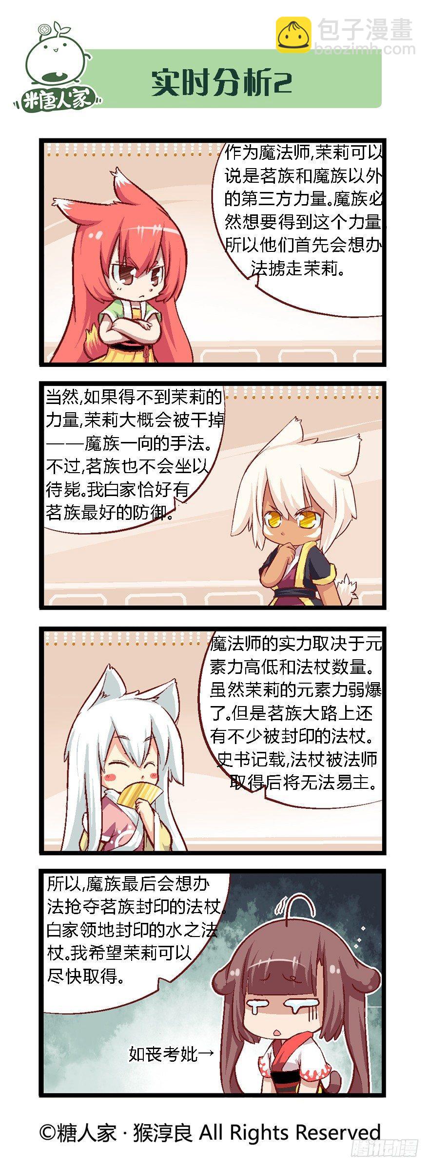 30.休整期8