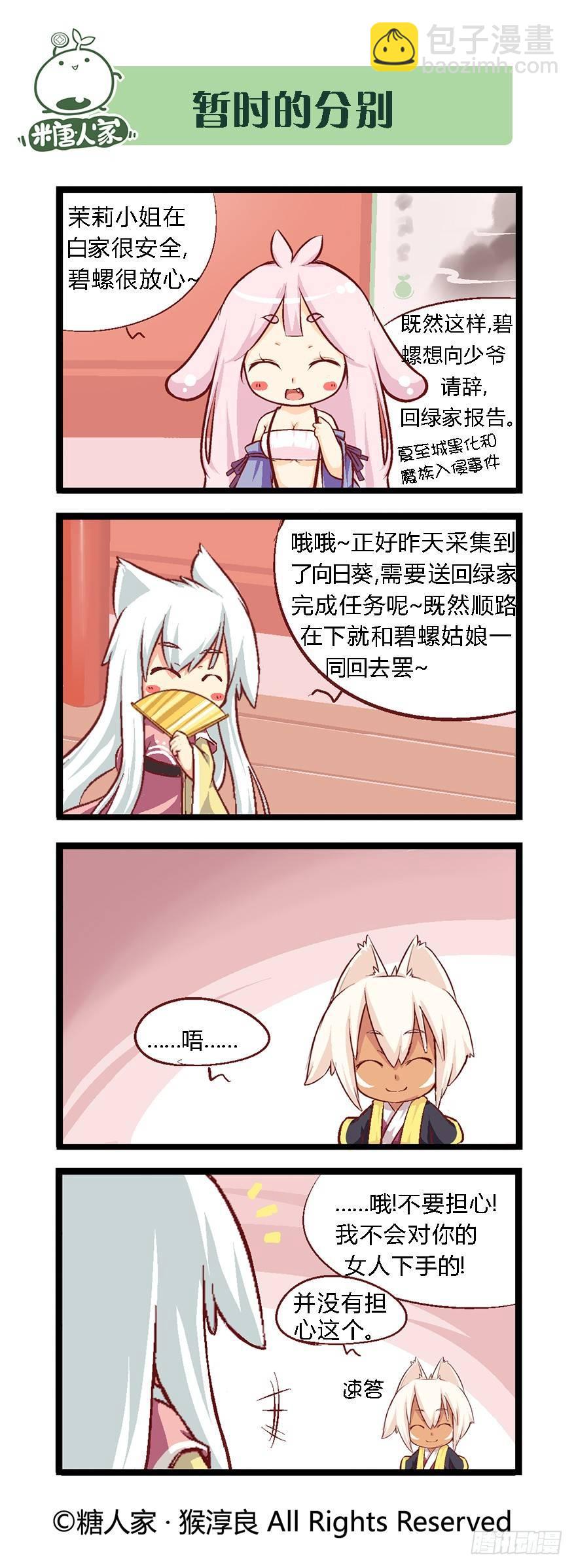 30.休整期9
