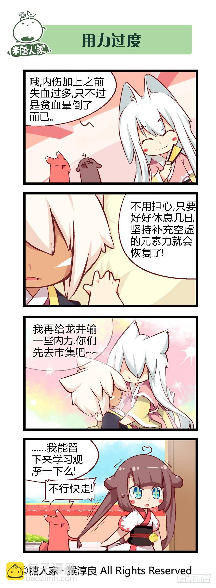 31.南海边的白家2