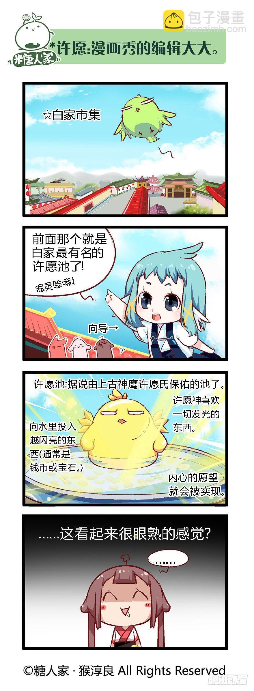 31.南海边的白家3
