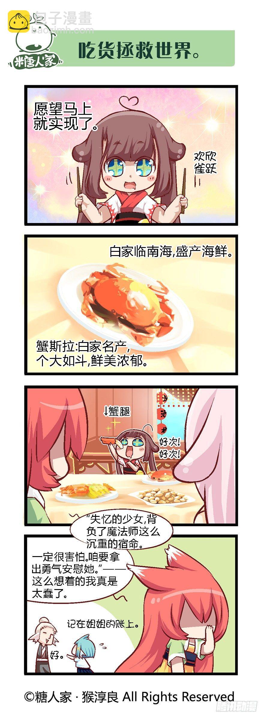 31.南海边的白家5