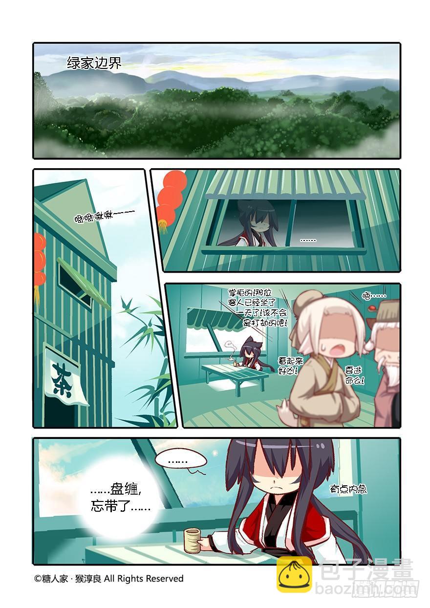 31.南海边的白家9