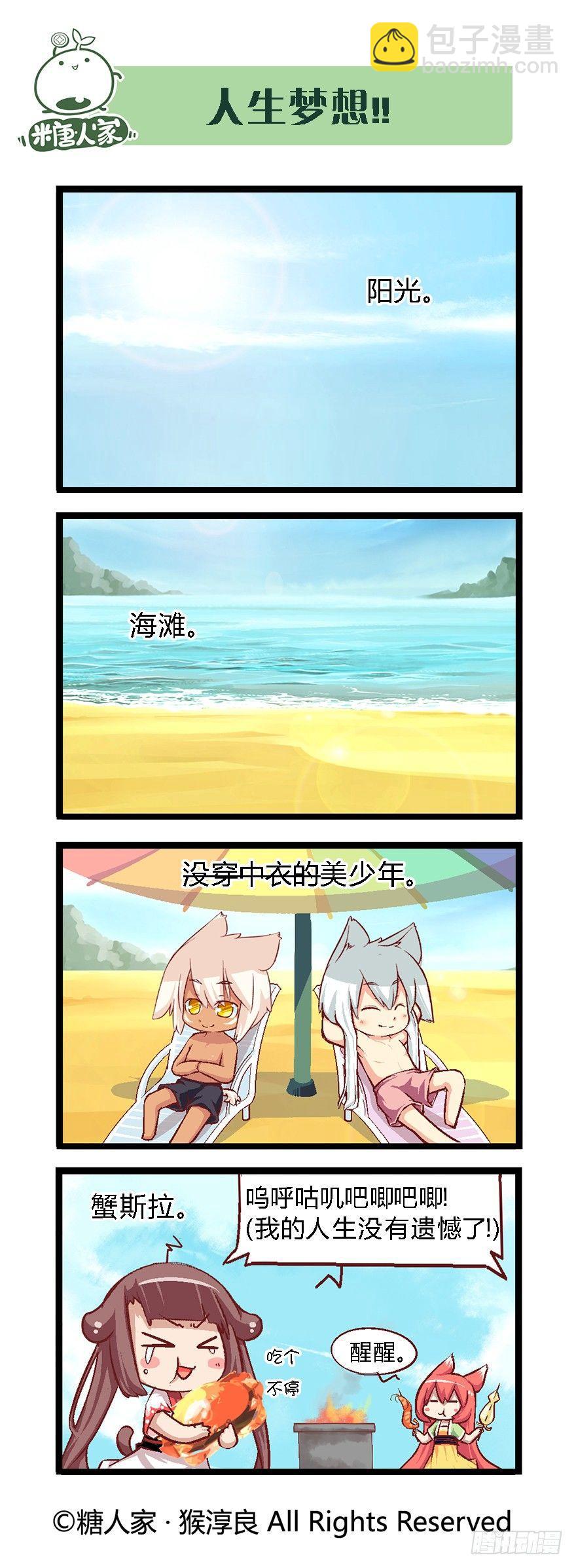 32.小憩3