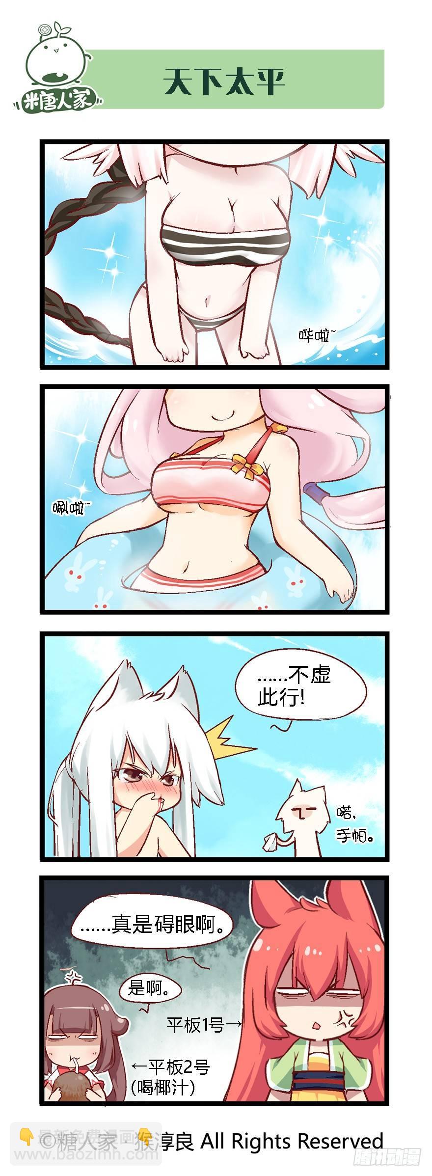 32.小憩4