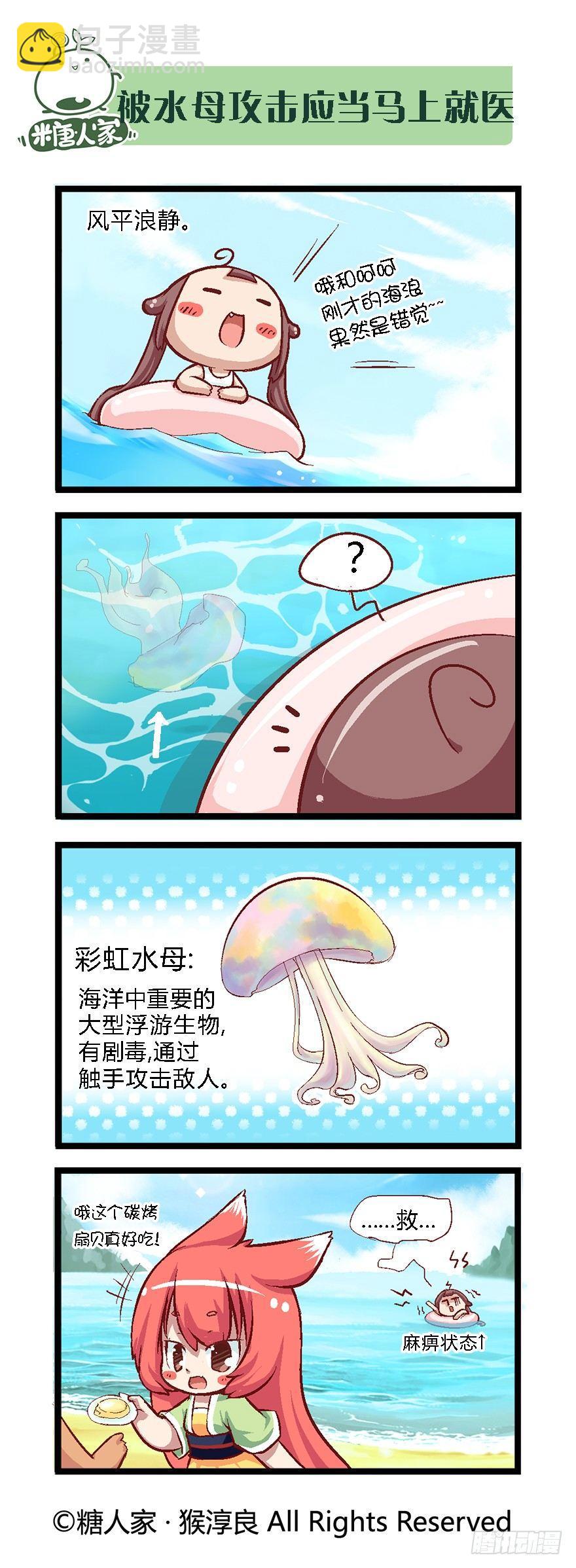 32.小憩8