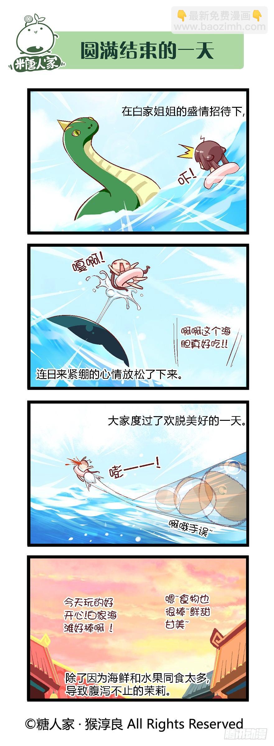 32.小憩9