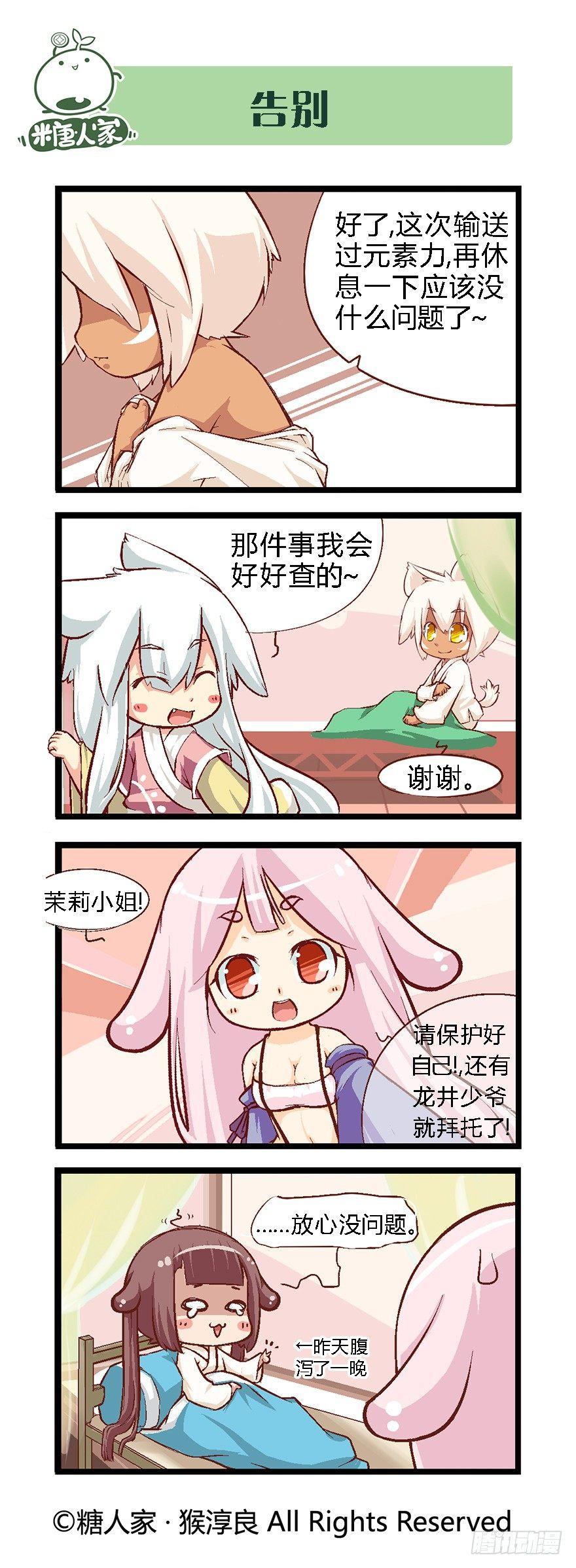 33.新的冒险0