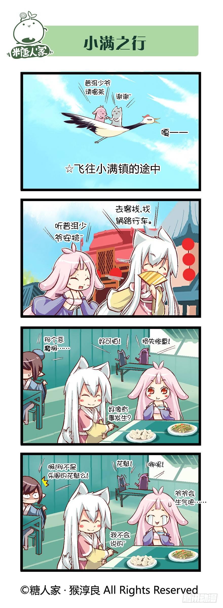 33.新的冒险1
