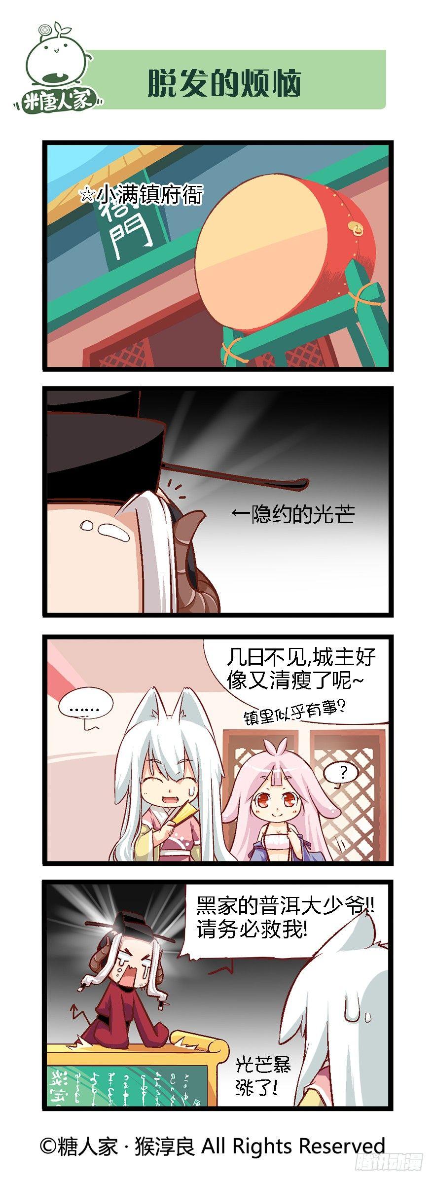 33.新的冒险2
