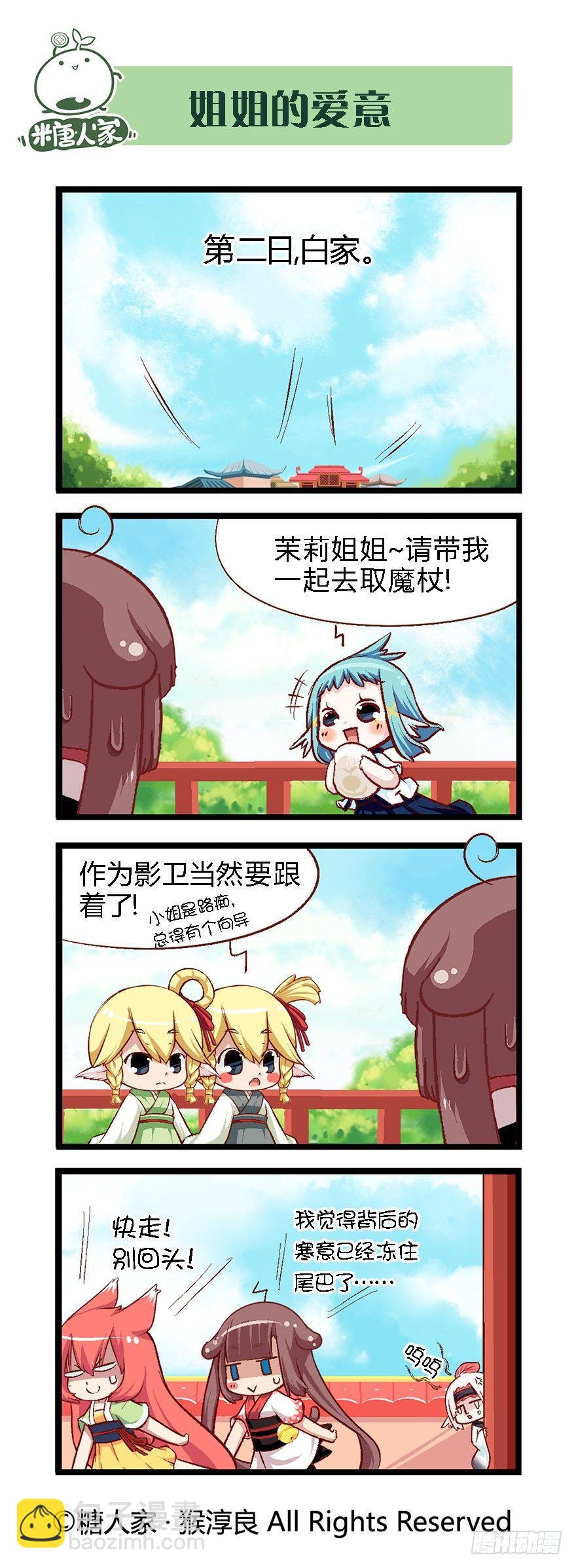 33.新的冒险3