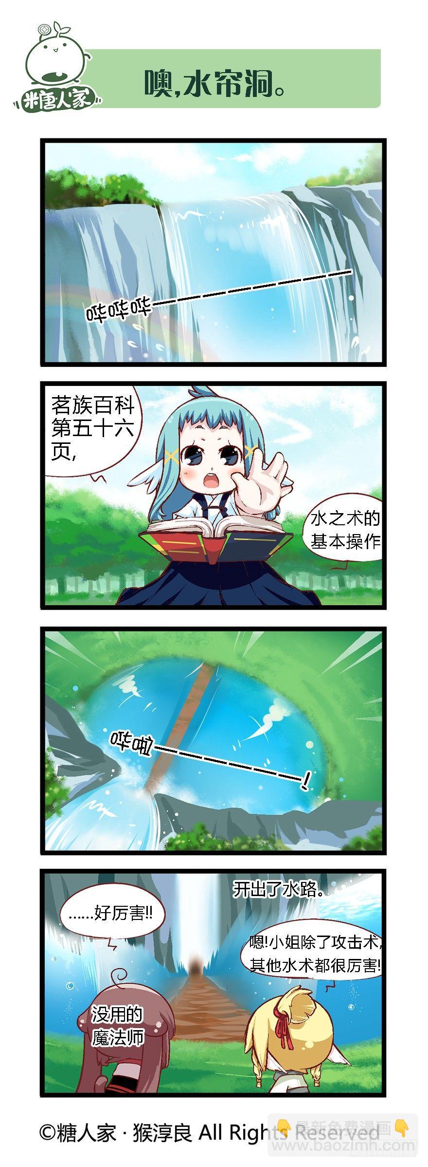 33.新的冒险5